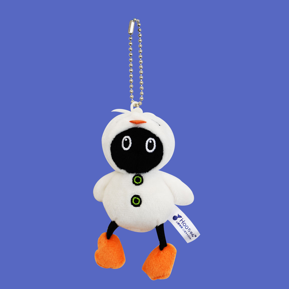 Hooちゃんぬいぐるみキーホルダー